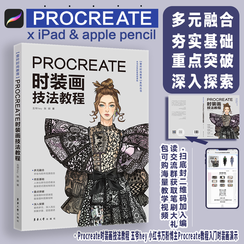 Neues Procreate Fashion Painti – Chinese Calligraphy Practice Book Bewertung und Preis